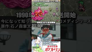 #ロマサガRS 新イベ記憶周回&上限自動周回 ポワトリン 記録20260213 #shorts