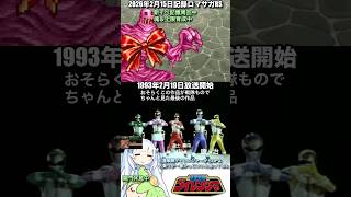 #ロマサガRS まだまだ新イベ周回 五星戦隊ダイレンジャー 記録20260215 #shorts