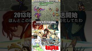 #ロマサガRS 新イベ周回仮上限育成 キルラキル  記録20260222 #shorts