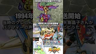 #ロマサガRS まだ新イベ周回仮上限育成 覇王体系リューナイト  記録20260223 #shorts