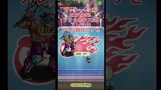 【ロマサガRS】関門　ブッチャー21秒【ロマンシングサガリユニバース】