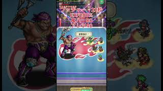 【ロマサガRS】関門　ブッチャー22秒　とりあえず！【ロマンシングサガリユニバース】