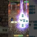 【ロマサガRS】無尽塔 第2回47階 サイフリートをクリア！【おたま4ターン攻略】※低解像度