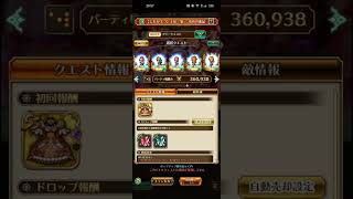 【ロマサガRS】選択クエスト 260213