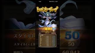 【ロマサガRS】ウンディーネ スタイルレベルアップ 260218