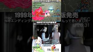 #ロマサガRS 技ランク上げ終了 27周年FFⅧ 記録20260212 #shorts