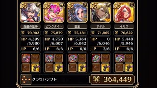 [ロマサガRS] [武器防具なし攻略] 螺旋回廊530