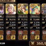 [ロマサガRS] [武器防具なし攻略] 螺旋回廊530 〜突パーティver〜