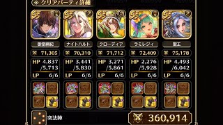 [ロマサガRS] [武器防具なし攻略] 螺旋回廊530 〜突パーティver〜