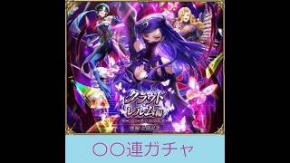 【ロマサガRS ライブ】ターミン・ネシハマルカー 後編ガチャと螺旋530攻略