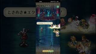 【ロマサガRS】ときめき☆エクシードマーチ ランク99 260221