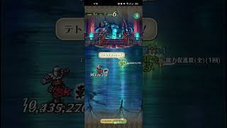 【ロマサガRS】テトラスラッシュ ランク99 260225