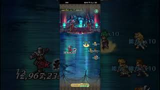 【ロマサガRS】幻魔乱舞 ランク99 260226