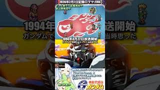 #ロマサガRS 新イベ記憶＆自動周回中 Gガンダム 記録20260207 #shorts