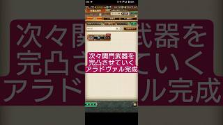 【ロマサガRS】「関門完凸」シリーズ→アラドヴァルを極める　#ロマサガRS