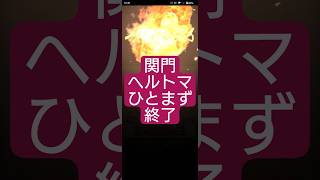 【ロマサガRS】関門ブッチャーのヘルトマホーク最強威力までひとまず→完凸目指すぞ #ロマサガRS