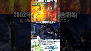 #ロマサガRS ずっと新イベ記憶周回中  仮上限育成中 SEED 記録20260206 #shorts