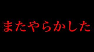 【ロマサガRS】またやらかした…【ロマンシング サガ リユニバース】