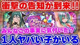【ロマサガRS】1人ヤバ過ぎるキャラが爆誕！次のガチャの内容が衝撃的すぎた！！【ロマンシング サガ リユニバース】
