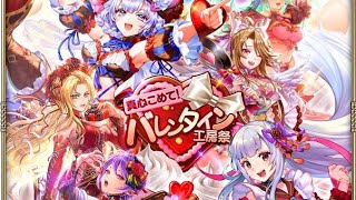 【ロマサガRS配信15回】「48回配信」オカルトガチャ・イベント配信「真心込めて！バレンタイン工房」編