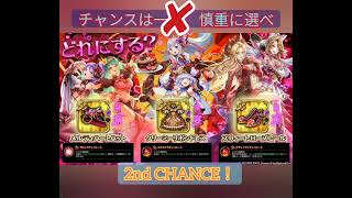 【ロマサガRS、おかわりきたなでも注意せよ！】選ぶのは、２つ？お菓子工房対抗フェス、「でも2つだけだよ？」間違るなよ