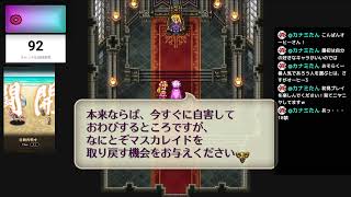 実況 【ロマサガRS＆ロマサガ3】 雑談メイン関門周回しながらロマサガ3初プレイ。生配信。