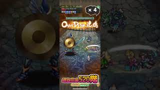 【ロマサガRS】螺旋回廊520階【メタルアルカイザー】手動９ターン(クーン入り)【No.577】#Shorts