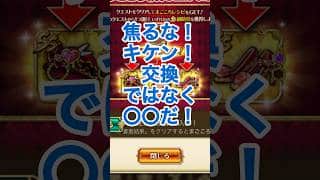 【ロマサガRS】注意！交換ではなく〇〇で防具GET！ #ロマサガRS #shorts