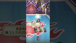 【ロマサガRS】関門ブッチャーvs.ファイブリ参戦 #ロマサガrs #闘者の関門