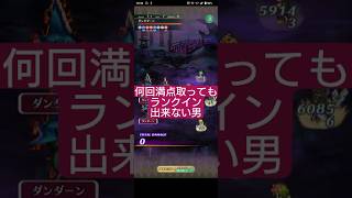 【ロマサガRS】今週の井戸「満点の取り方」でもランクインは出来ませんw #ロマサガRS　#タマ井戸