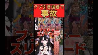 こんなに課金してるのに！クソ引きすぎる！【ロマサガrs 】