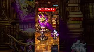 ロマサガrs #ロマサガrs #ロマンシングサガ #ロマサガ