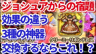 【ロマサガＲＳ】バレンタインイベに託されたジョシュアからのプレゼント…！？交換するならこれ【ずんだもん・雪ちゃんと一緒】
