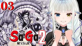 03【SaGa2 秘宝伝説】完全初見・攻略　光の洞窟～　いざ第5世界へ【Vtuber/喰髑ヴァン/魔界塔士Sa・Ga/SaGa COLLECTION/サガシリーズ】