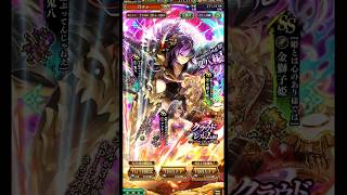 鬼八と金獅子姫が欲しい完全無課金おじさん＠20251027 #shorts【ロマサガRS】