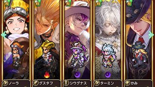 螺旋回廊 480階 サルーインのしんかん 4ターン撃破【ロマサガRS】