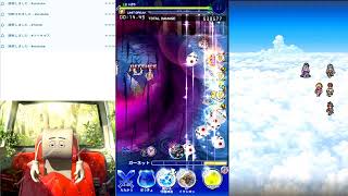 FFRK、ロマサガRSロマンシングネシハマルカークリア