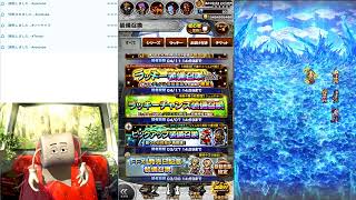 FFRK、ロマサガRSメーガス三姉妹雷魔30秒切り