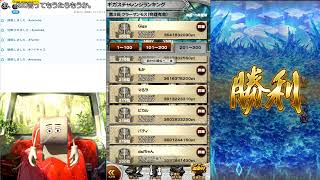 FFRK、ロマサガRS螺旋540階クリア無尽塔38階ラプタスクリア