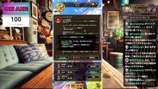 実況 【ロマサガRS】 新ガチャ遂に降臨しかしタイミングよ。 生配信。