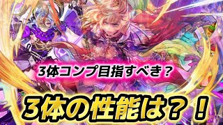 【ロマサガRS】ターミンいがいも強い？！性能見て　引くか決める