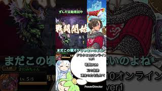 ロマサガRS自動周回中 ドラクエ10Ver1戦闘BGM #shorts