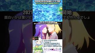 #ロマサガRS まだまだまだ新イベ&練磨周回中 ひぐらしのなく頃に 卒 記録20260325 #shorts