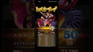 【ロマサガRS】シルバー スタイルレベルアップ 260306