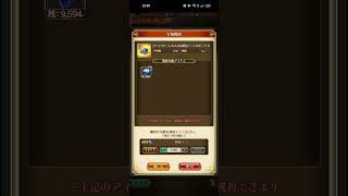 【ロマサガRS】ジュエルボックス 260306