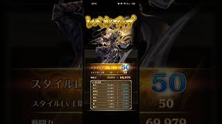 【ロマサガRS】アデル スタイルレベルアップ 260306