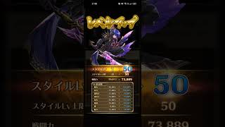 【ロマサガRS】バートランド スタイルレベルアップ 260327