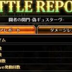 ロマサガRS新章開幕！宵越しのジュエルは持たないぜ！ガチャ全ツッパ編