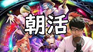 【ロマサガRS】【顔出し】火曜日も鍛錬道場、無尽塔 42層挑戦 etc 【初見さん歓迎】