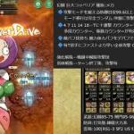 【ロマサガRS】追憶の幻闘場 巨大コッペリア5 槍の戦録【攻略】